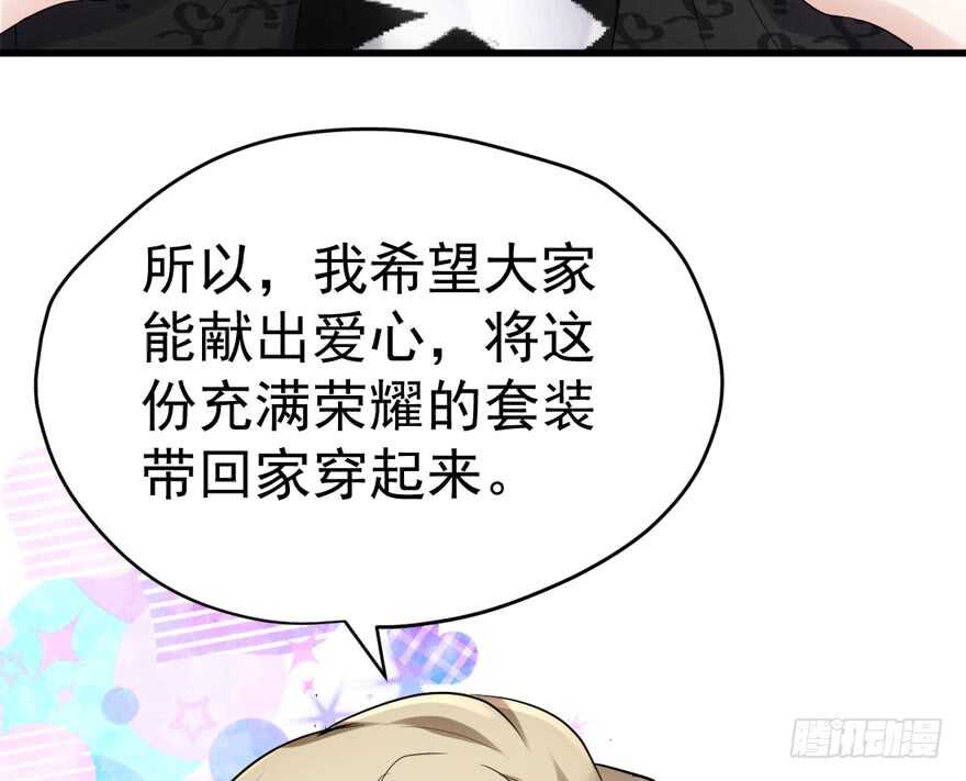 我才不是恶毒女配（麻辣女配）韩漫全集-眉来眼去无删减无遮挡章节图片 
