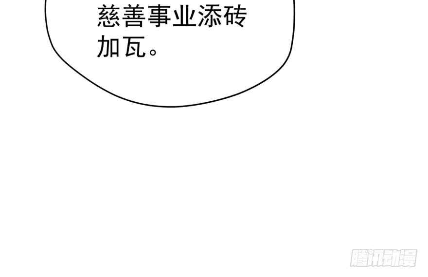 我才不是恶毒女配（麻辣女配）韩漫全集-眉来眼去无删减无遮挡章节图片 