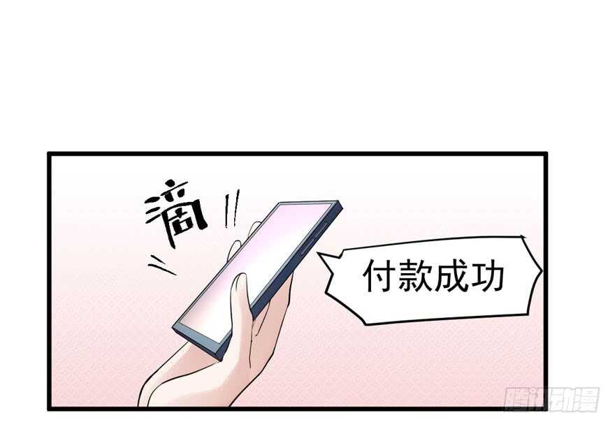 我才不是恶毒女配（麻辣女配）韩漫全集-眉来眼去无删减无遮挡章节图片 