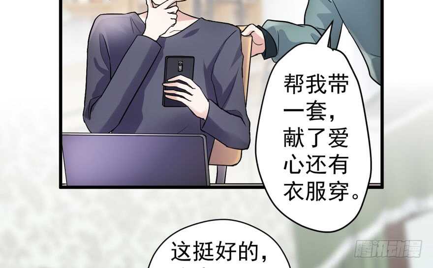 我才不是恶毒女配（麻辣女配）韩漫全集-眉来眼去无删减无遮挡章节图片 