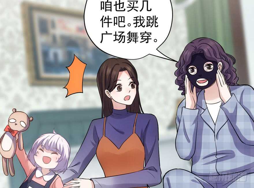 我才不是恶毒女配（麻辣女配）韩漫全集-眉来眼去无删减无遮挡章节图片 