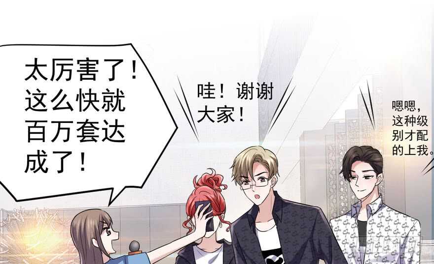 我才不是恶毒女配（麻辣女配）韩漫全集-眉来眼去无删减无遮挡章节图片 