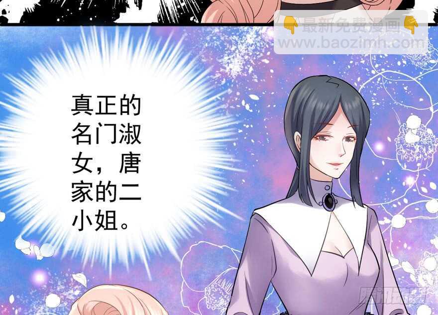 我才不是恶毒女配（麻辣女配）韩漫全集-眉来眼去无删减无遮挡章节图片 