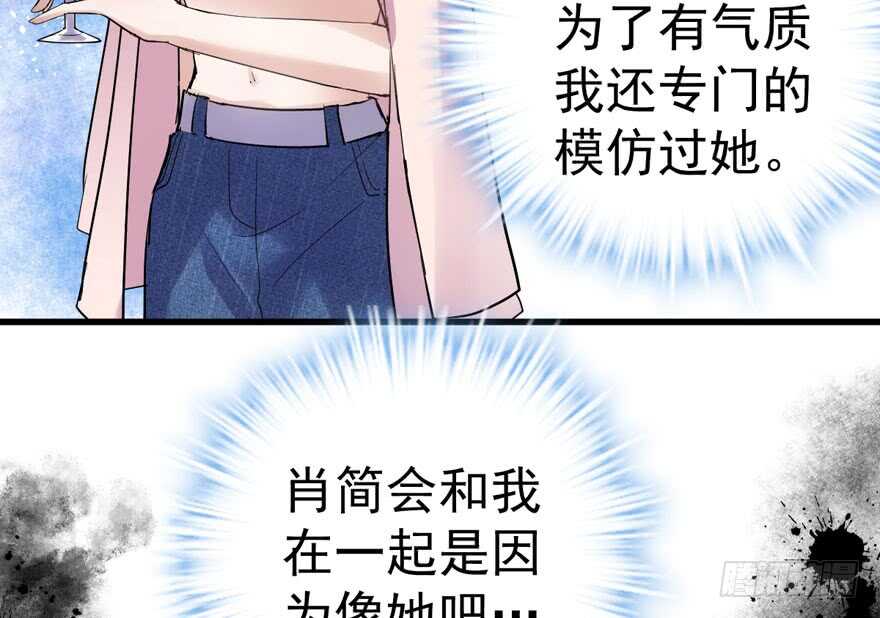 我才不是恶毒女配（麻辣女配）韩漫全集-眉来眼去无删减无遮挡章节图片 