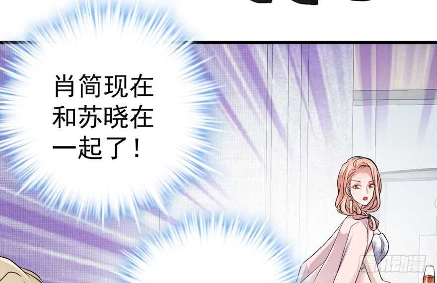 我才不是恶毒女配（麻辣女配）韩漫全集-眉来眼去无删减无遮挡章节图片 