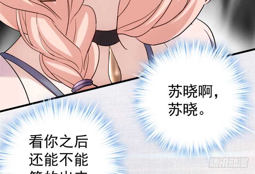 我才不是恶毒女配（麻辣女配）韩漫全集-眉来眼去无删减无遮挡章节图片 