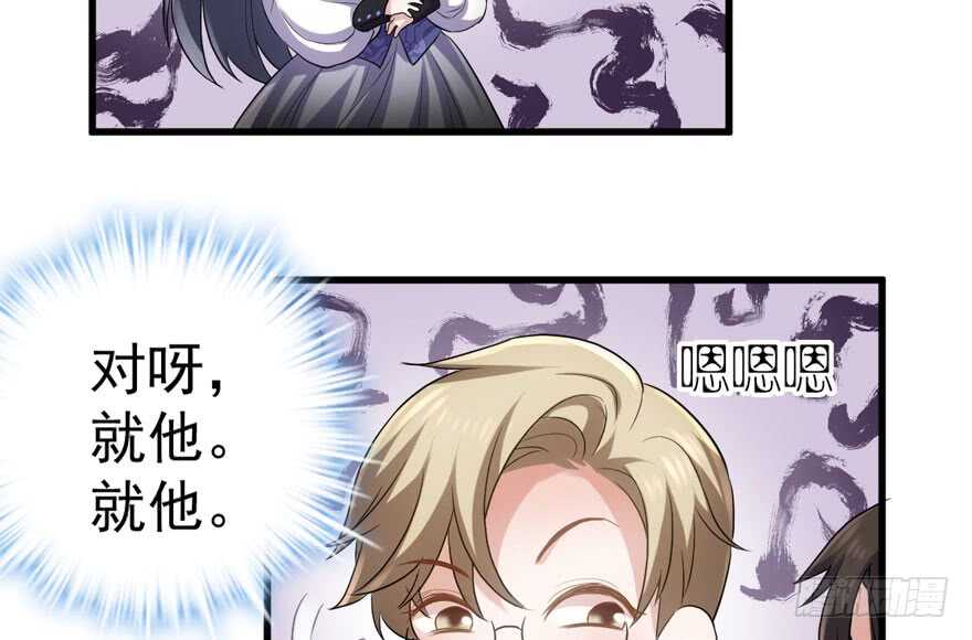 我才不是恶毒女配（麻辣女配）韩漫全集-眉来眼去无删减无遮挡章节图片 