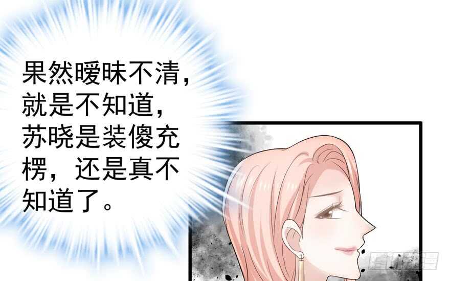 我才不是恶毒女配（麻辣女配）韩漫全集-眉来眼去无删减无遮挡章节图片 