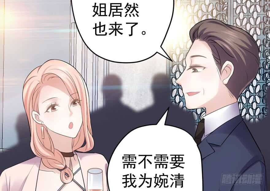我才不是恶毒女配（麻辣女配）韩漫全集-眉来眼去无删减无遮挡章节图片 