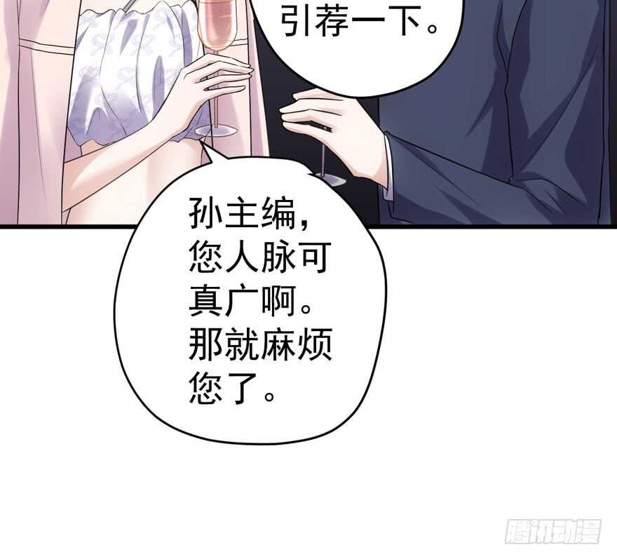 我才不是恶毒女配（麻辣女配）韩漫全集-眉来眼去无删减无遮挡章节图片 