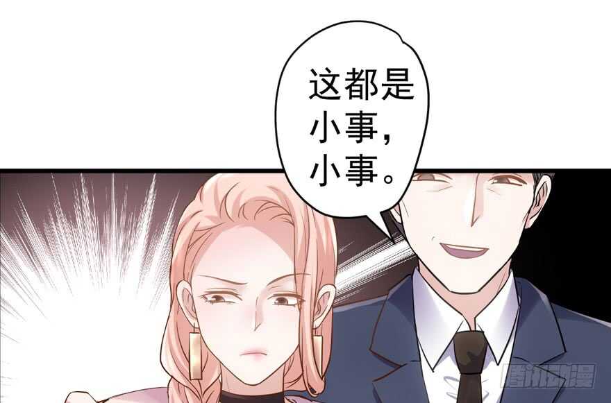 我才不是恶毒女配（麻辣女配）韩漫全集-眉来眼去无删减无遮挡章节图片 