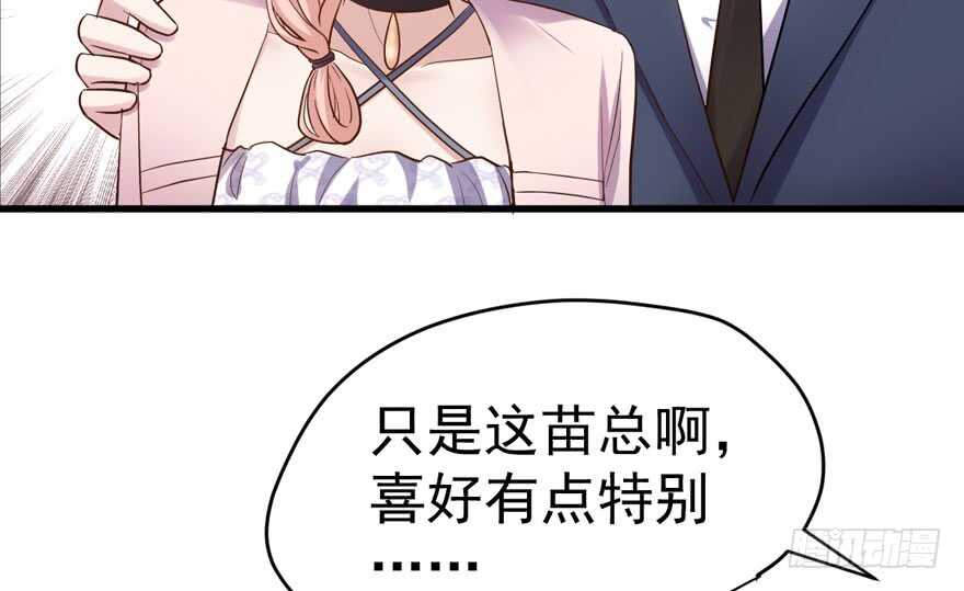 我才不是恶毒女配（麻辣女配）韩漫全集-眉来眼去无删减无遮挡章节图片 