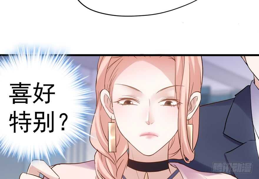 我才不是恶毒女配（麻辣女配）韩漫全集-眉来眼去无删减无遮挡章节图片 