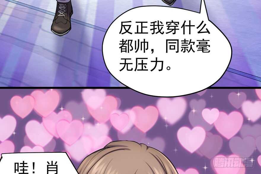 我才不是恶毒女配（麻辣女配）韩漫全集-眉来眼去无删减无遮挡章节图片 