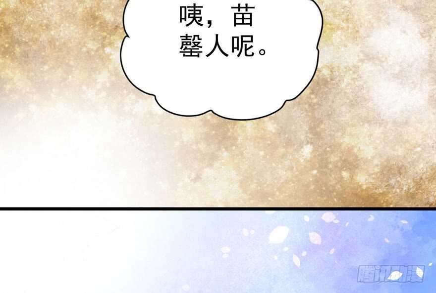 我才不是恶毒女配（麻辣女配）韩漫全集-眉来眼去无删减无遮挡章节图片 
