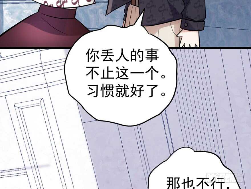我才不是恶毒女配（麻辣女配）韩漫全集-眉来眼去无删减无遮挡章节图片 