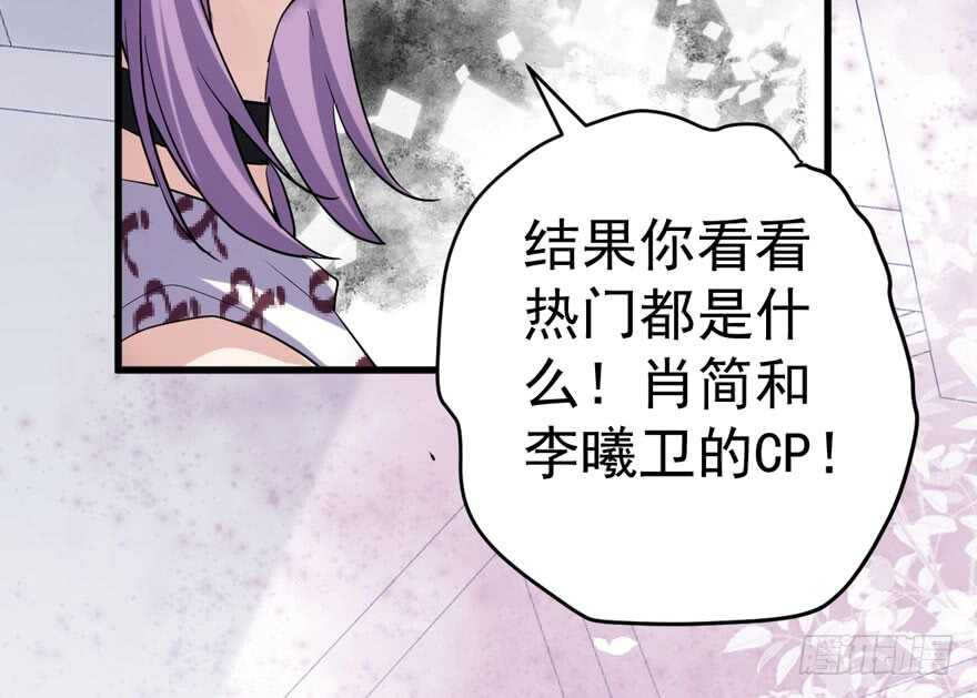 我才不是恶毒女配（麻辣女配）韩漫全集-眉来眼去无删减无遮挡章节图片 