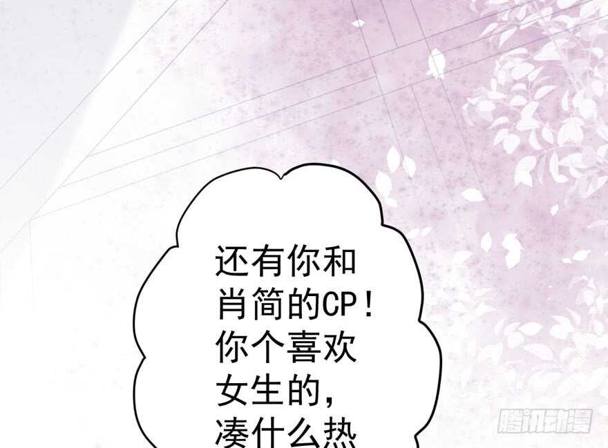 我才不是恶毒女配（麻辣女配）韩漫全集-眉来眼去无删减无遮挡章节图片 