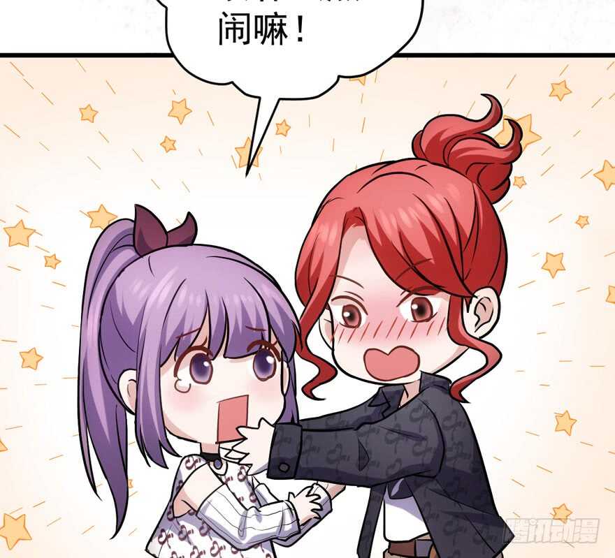 我才不是恶毒女配（麻辣女配）韩漫全集-眉来眼去无删减无遮挡章节图片 