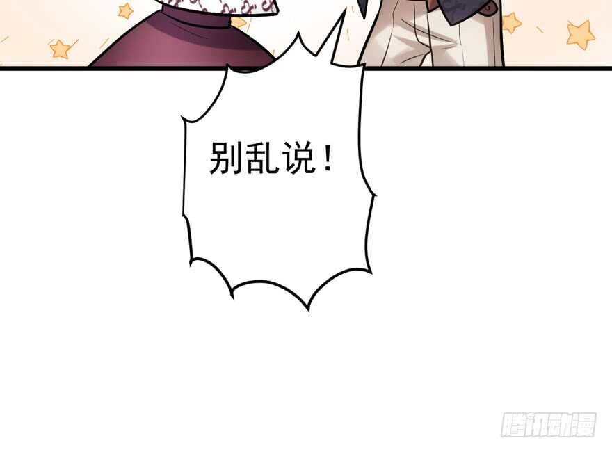 我才不是恶毒女配（麻辣女配）韩漫全集-眉来眼去无删减无遮挡章节图片 