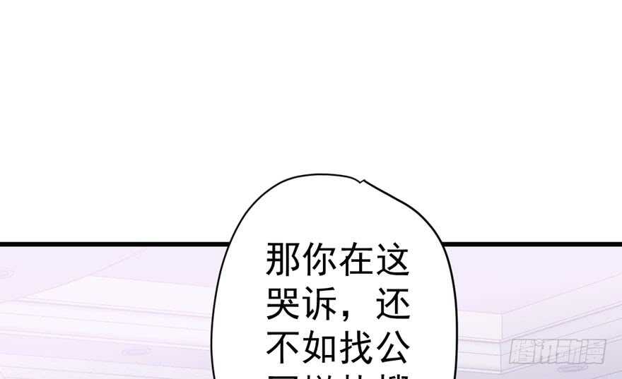 我才不是恶毒女配（麻辣女配）韩漫全集-眉来眼去无删减无遮挡章节图片 