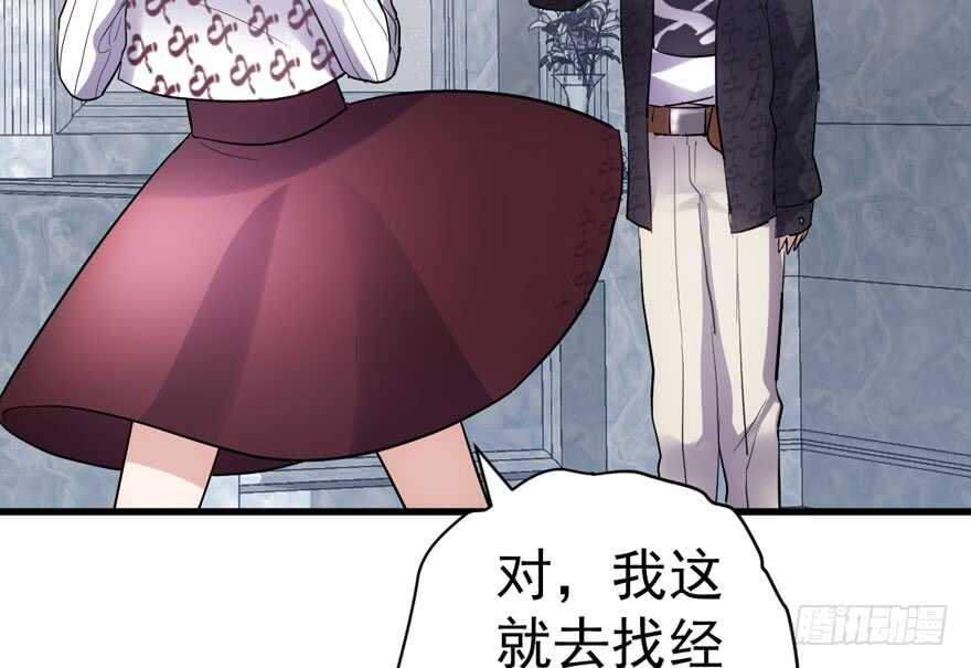 我才不是恶毒女配（麻辣女配）韩漫全集-眉来眼去无删减无遮挡章节图片 