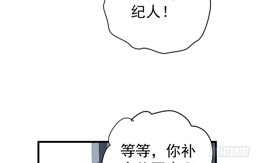 我才不是恶毒女配（麻辣女配）韩漫全集-眉来眼去无删减无遮挡章节图片 