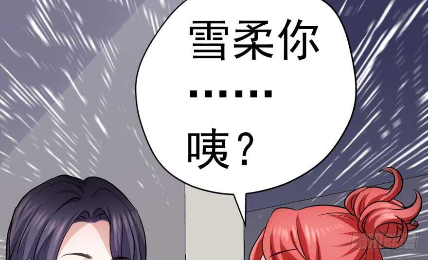 我才不是恶毒女配（麻辣女配）韩漫全集-眉来眼去无删减无遮挡章节图片 