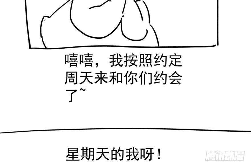 我才不是恶毒女配（麻辣女配）韩漫全集-来和肖简抢人啊！无删减无遮挡章节图片 