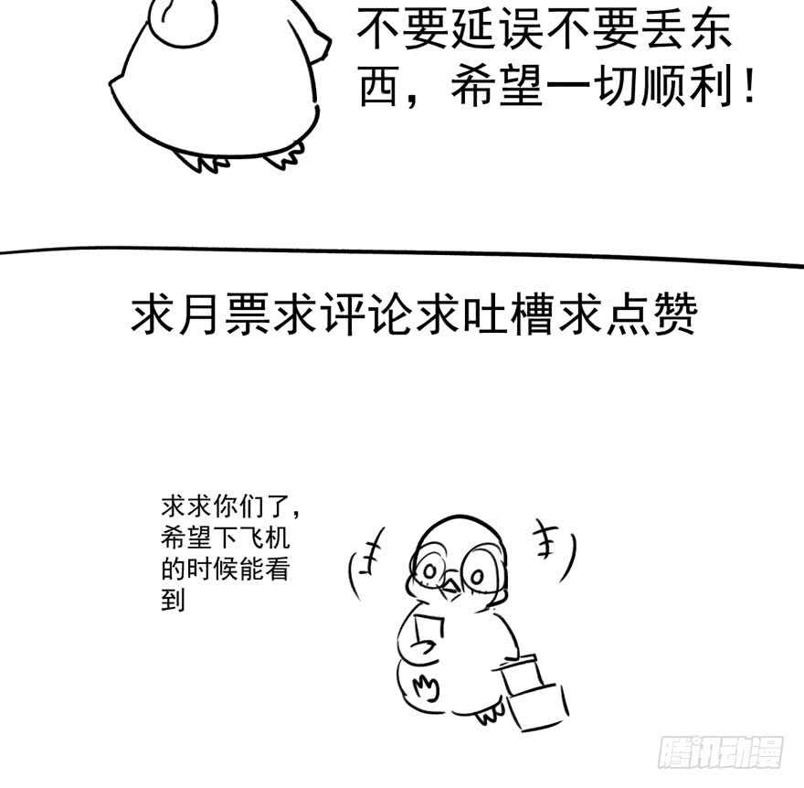 我才不是恶毒女配（麻辣女配）韩漫全集-来和肖简抢人啊！无删减无遮挡章节图片 