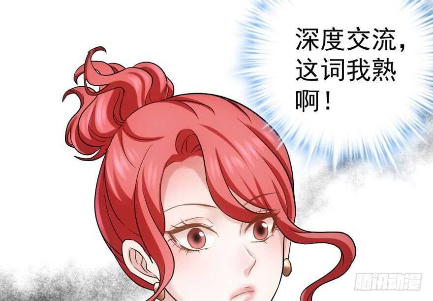 我才不是恶毒女配（麻辣女配）韩漫全集-来和肖简抢人啊！无删减无遮挡章节图片 