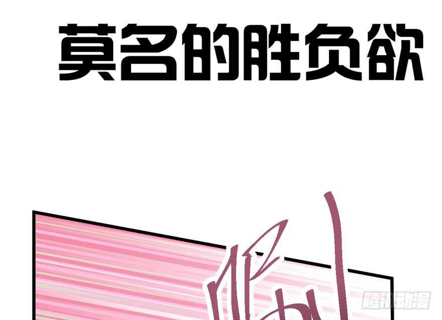 我才不是恶毒女配（麻辣女配）韩漫全集-来和肖简抢人啊！无删减无遮挡章节图片 
