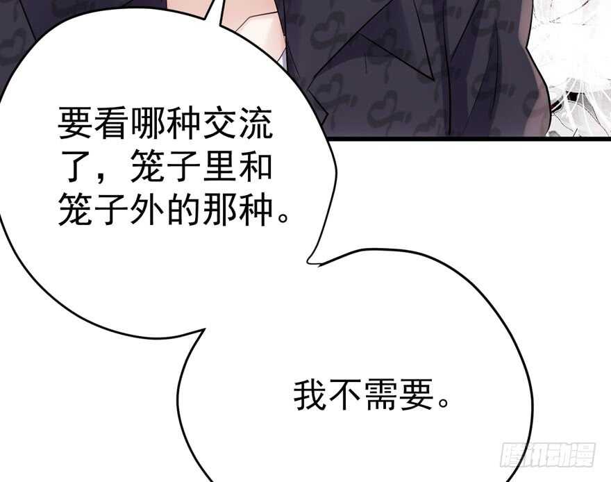 我才不是恶毒女配（麻辣女配）韩漫全集-来和肖简抢人啊！无删减无遮挡章节图片 