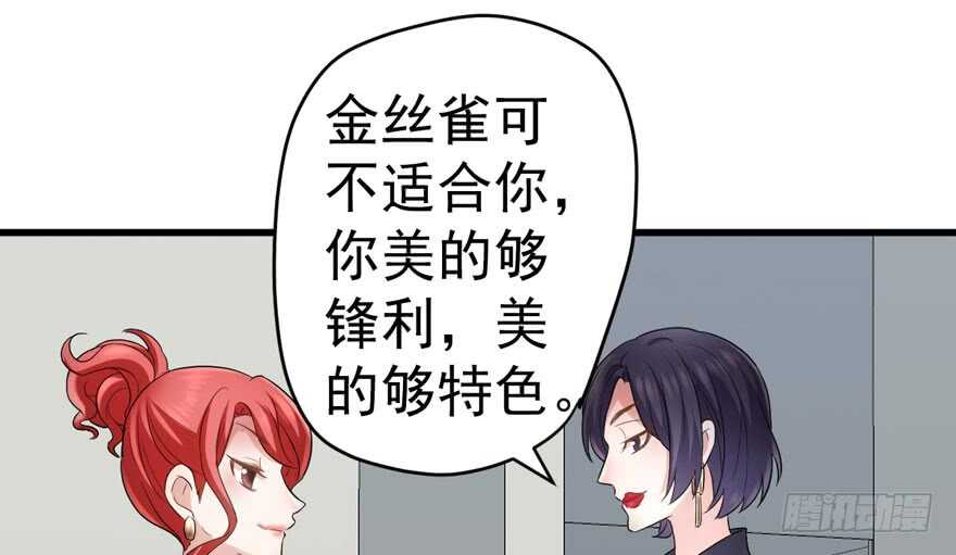 我才不是恶毒女配（麻辣女配）韩漫全集-来和肖简抢人啊！无删减无遮挡章节图片 