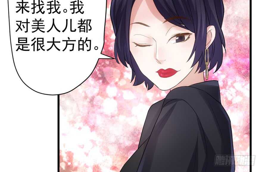 我才不是恶毒女配（麻辣女配）韩漫全集-来和肖简抢人啊！无删减无遮挡章节图片 