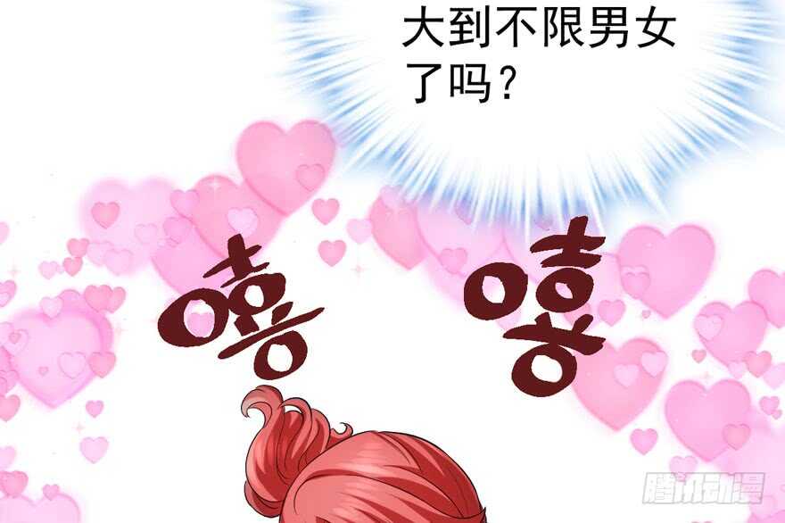 我才不是恶毒女配（麻辣女配）韩漫全集-来和肖简抢人啊！无删减无遮挡章节图片 