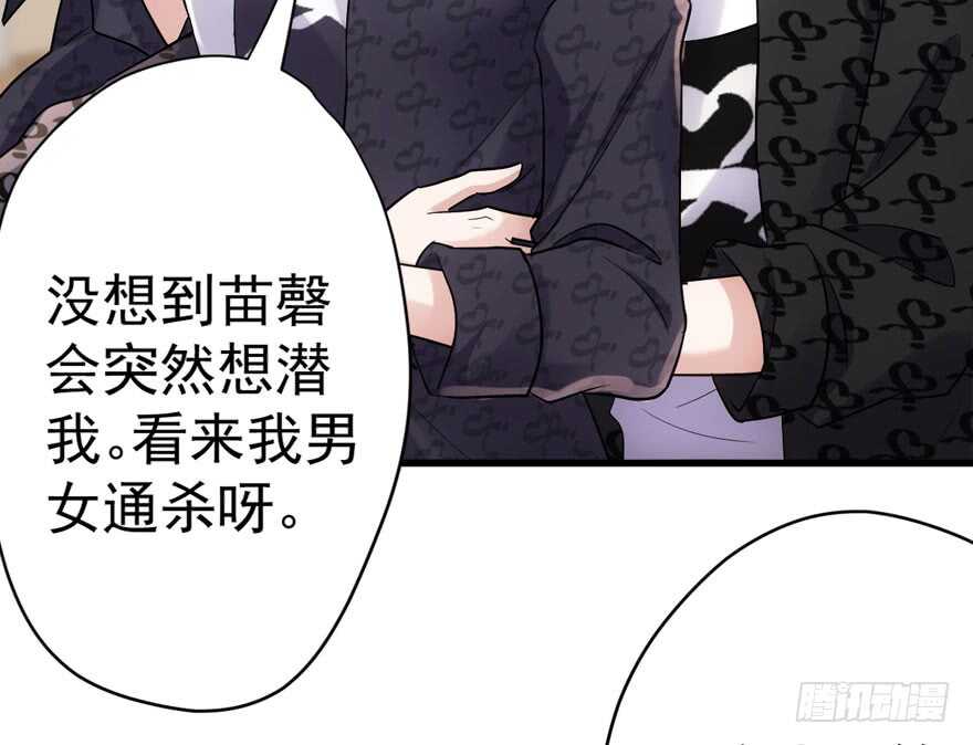 我才不是恶毒女配（麻辣女配）韩漫全集-来和肖简抢人啊！无删减无遮挡章节图片 