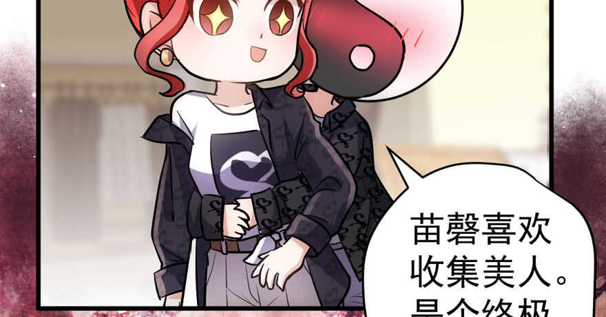 我才不是恶毒女配（麻辣女配）韩漫全集-来和肖简抢人啊！无删减无遮挡章节图片 