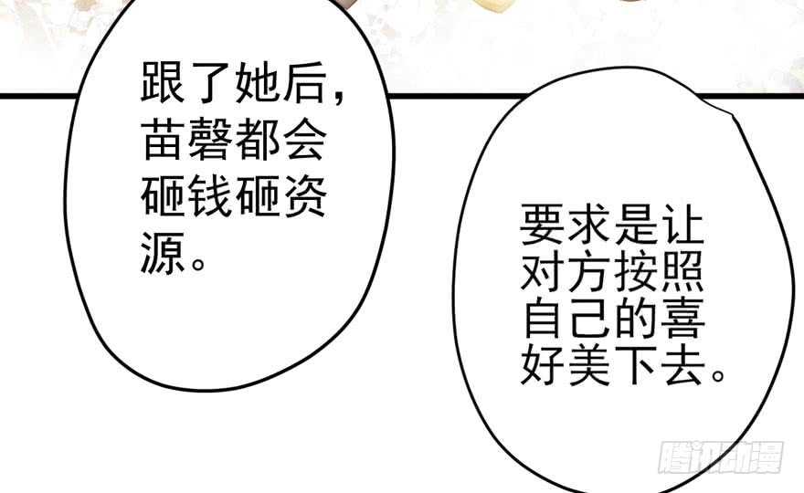 我才不是恶毒女配（麻辣女配）韩漫全集-来和肖简抢人啊！无删减无遮挡章节图片 