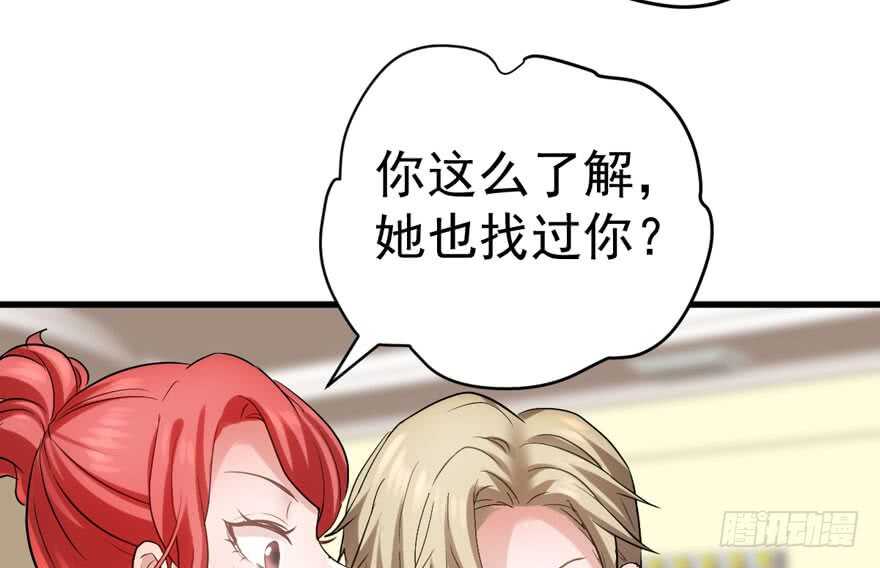 我才不是恶毒女配（麻辣女配）韩漫全集-来和肖简抢人啊！无删减无遮挡章节图片 