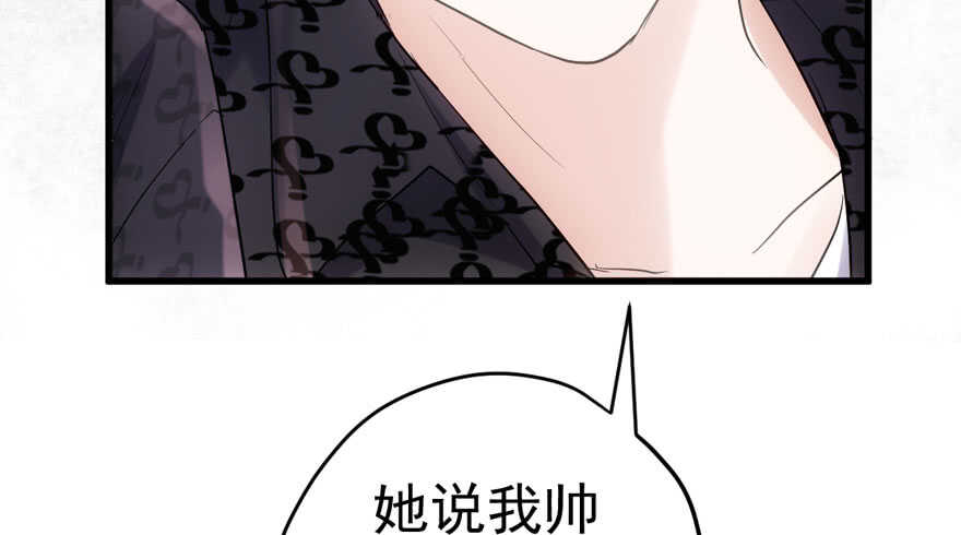 我才不是恶毒女配（麻辣女配）韩漫全集-来和肖简抢人啊！无删减无遮挡章节图片 