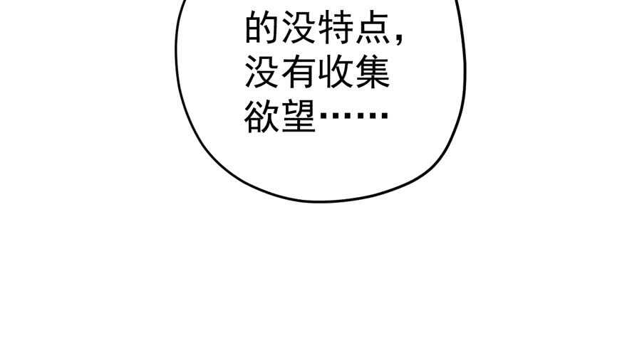 我才不是恶毒女配（麻辣女配）韩漫全集-来和肖简抢人啊！无删减无遮挡章节图片 