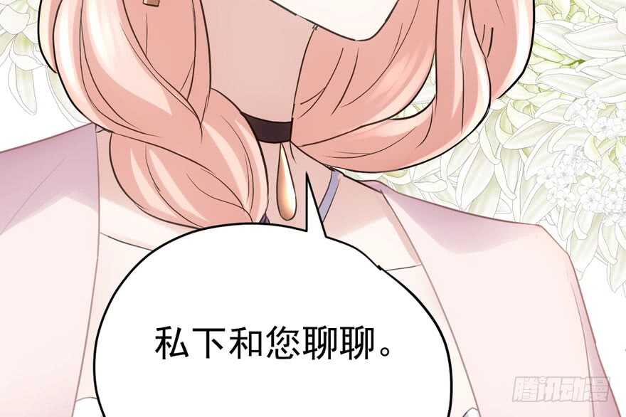 我才不是恶毒女配（麻辣女配）韩漫全集-来和肖简抢人啊！无删减无遮挡章节图片 