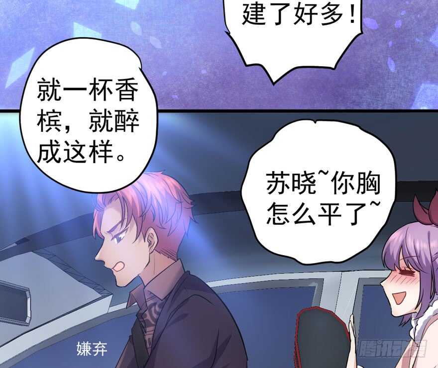 我才不是恶毒女配（麻辣女配）韩漫全集-来和肖简抢人啊！无删减无遮挡章节图片 