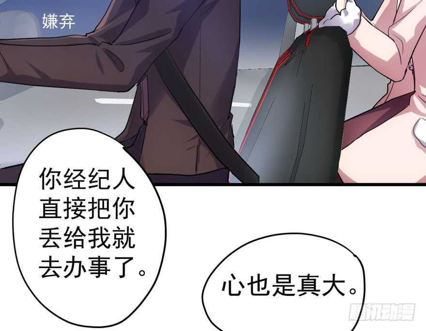 我才不是恶毒女配（麻辣女配）韩漫全集-来和肖简抢人啊！无删减无遮挡章节图片 