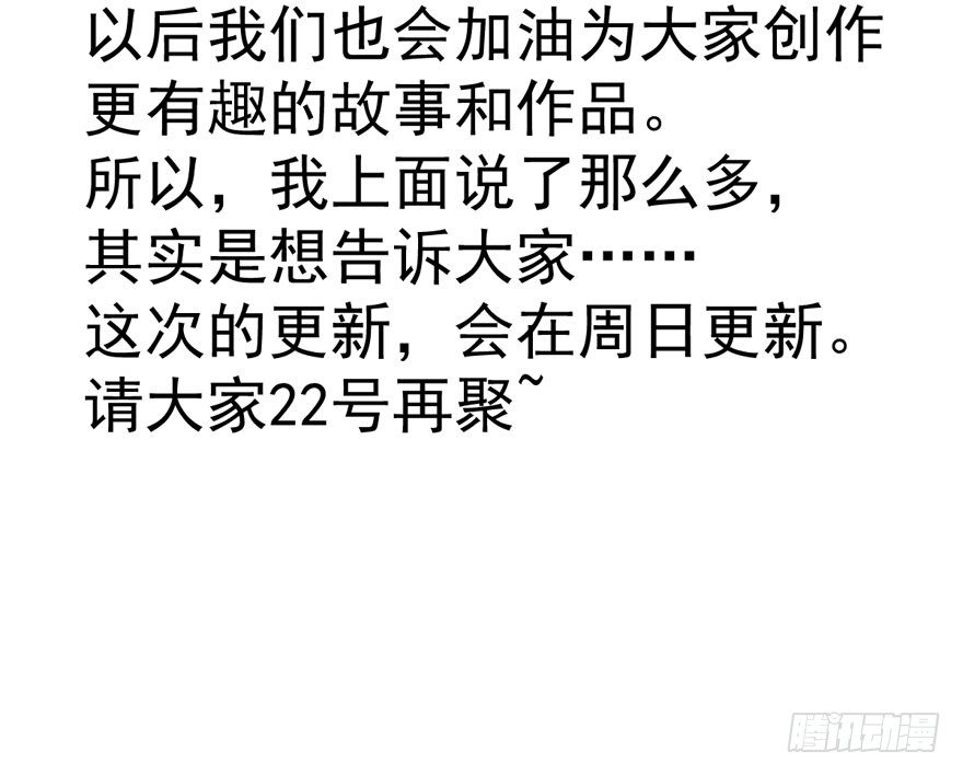 我才不是恶毒女配（麻辣女配）韩漫全集-更新时间修改通知无删减无遮挡章节图片 