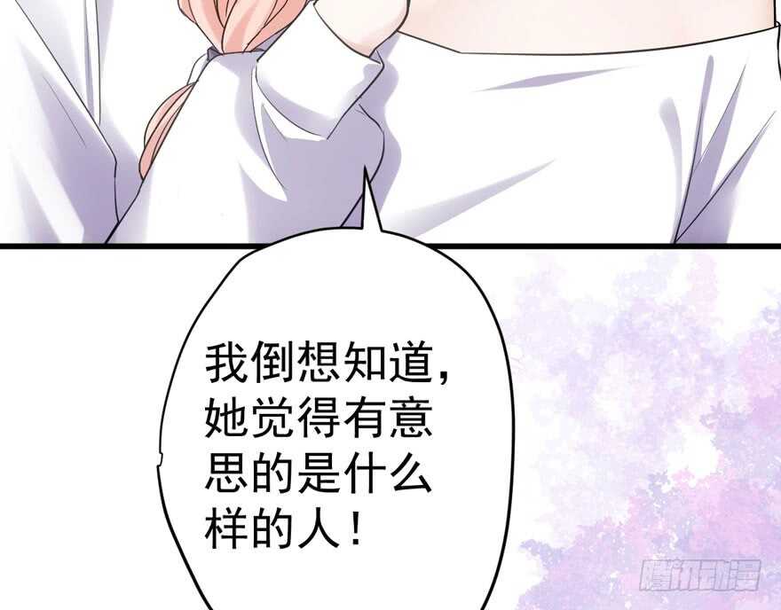 我才不是恶毒女配（麻辣女配）韩漫全集-爱你个和谐和谐无删减无遮挡章节图片 