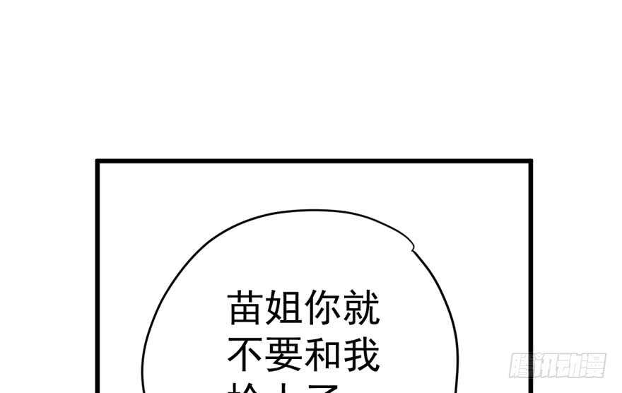 我才不是恶毒女配（麻辣女配）韩漫全集-爱你个和谐和谐无删减无遮挡章节图片 