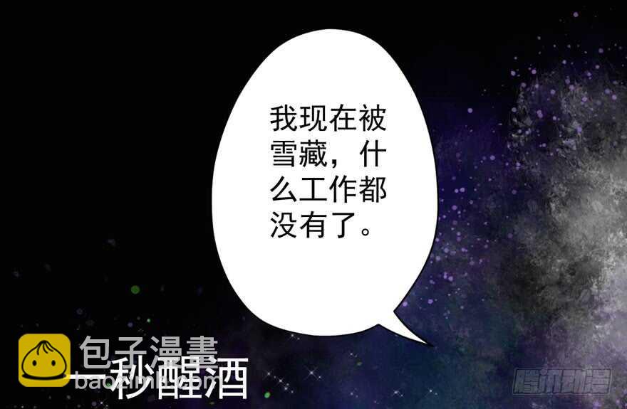 我才不是恶毒女配（麻辣女配）韩漫全集-爱你个和谐和谐无删减无遮挡章节图片 