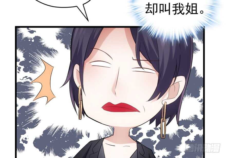我才不是恶毒女配（麻辣女配）韩漫全集-爱你个和谐和谐无删减无遮挡章节图片 